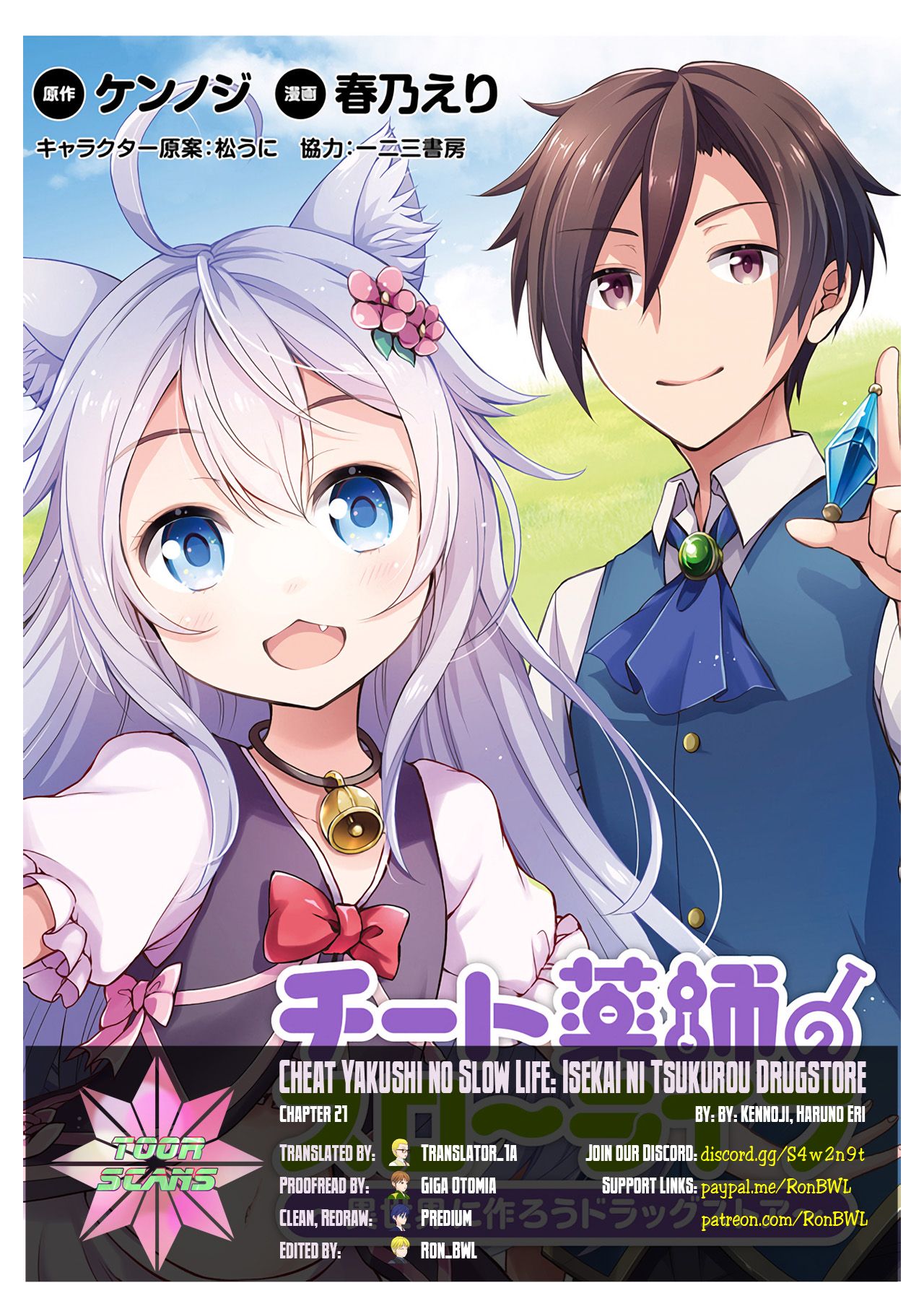 Cheat Kusushi no Slow Life: Isekai ni Tsukurou Drugstore Chapter 21 1